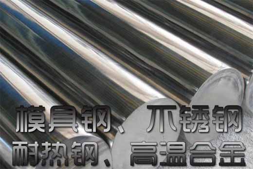 熱處理設備耐熱鋼
